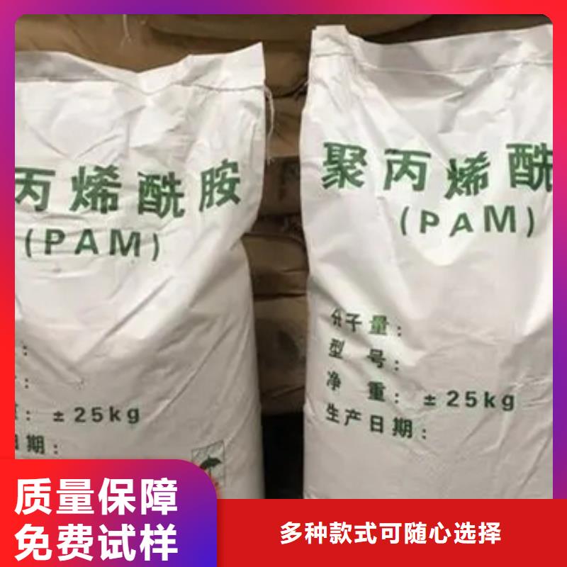 PAM阴离子纯度极高现货交易