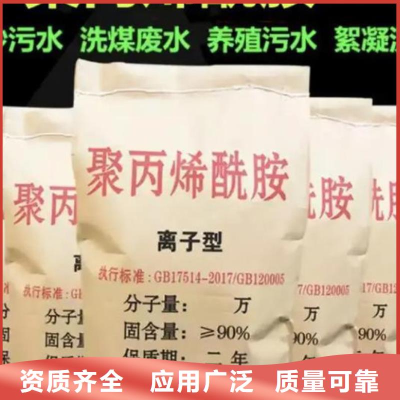 pam絮凝剂专业品质源头厂家经验丰富