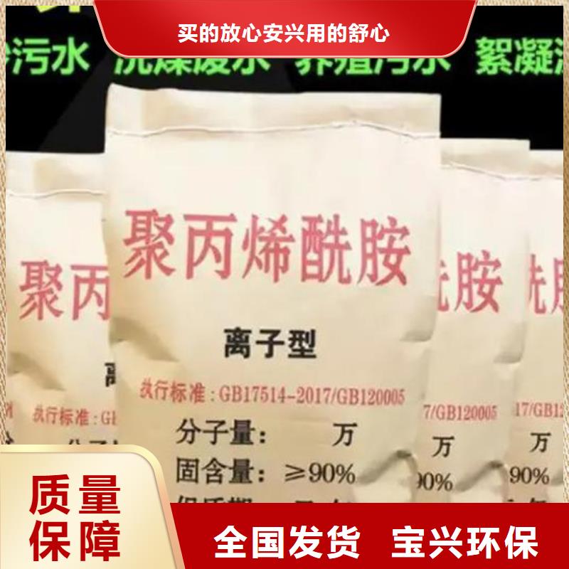 PAM阴离子纯度极高现货交易