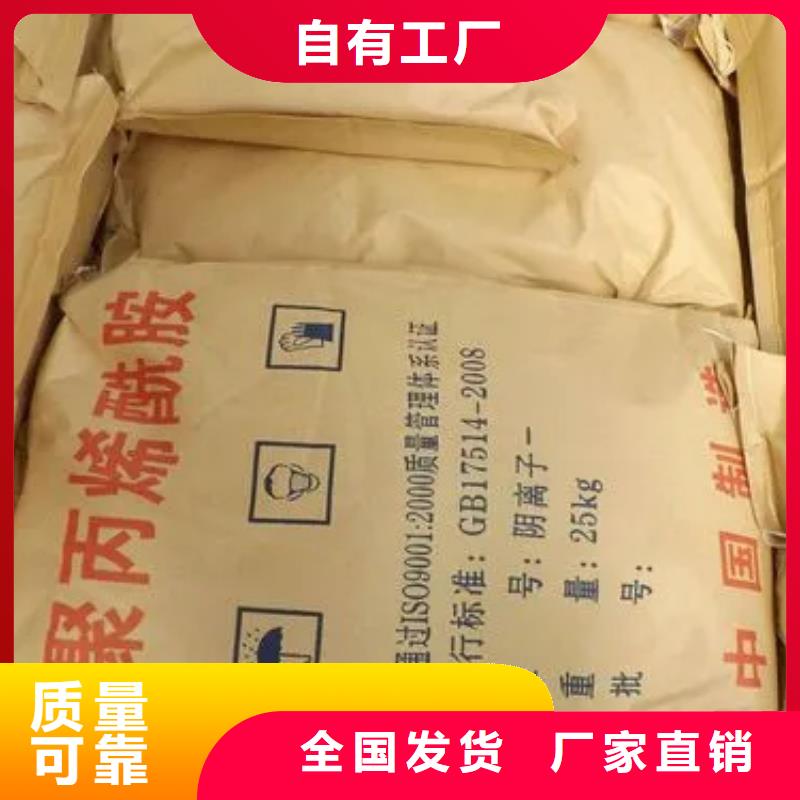 pam絮凝剂便捷好品质选我们