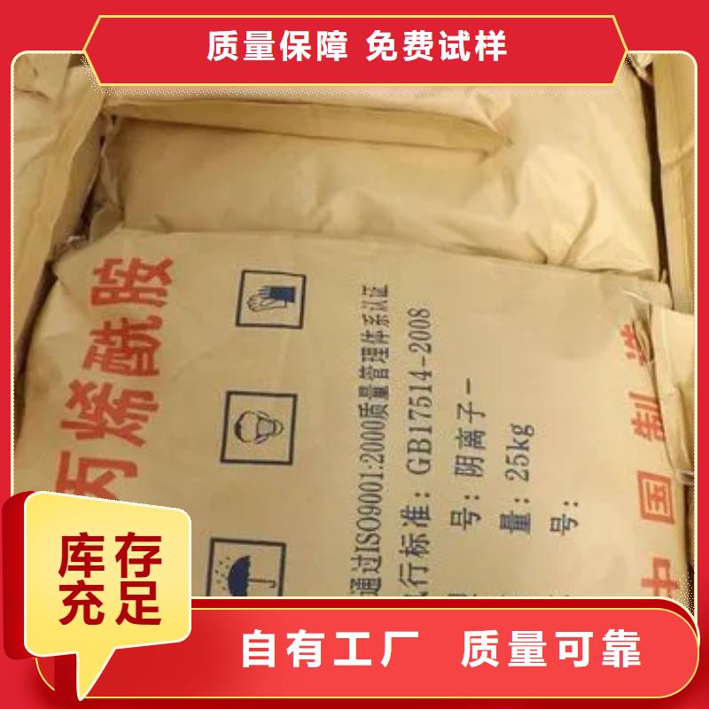 PAM阴离子行业领先产品优良