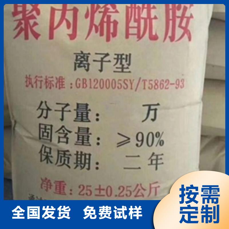 高分子聚丙烯酰胺持久有效公道合理