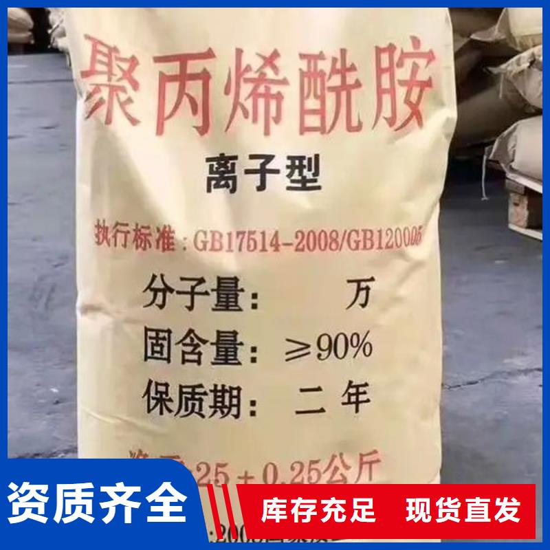 阴离子聚丙烯酰胺稳定性能现货交易
