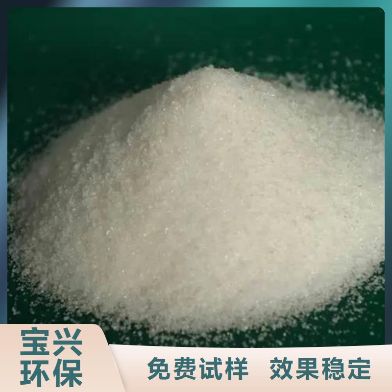 阳离子聚丙烯酰胺绿色环保优选好材铸造好品质
