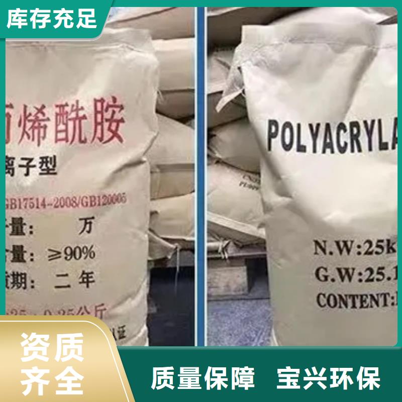 PAM非离子可靠品质信得过