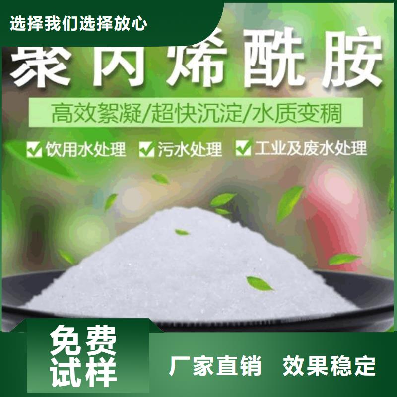 PAM性能稳定源头厂家量大价优