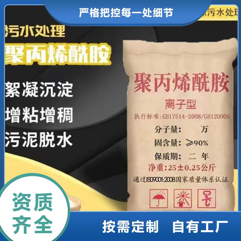 非离子聚丙烯酰胺口碑良好产地工厂