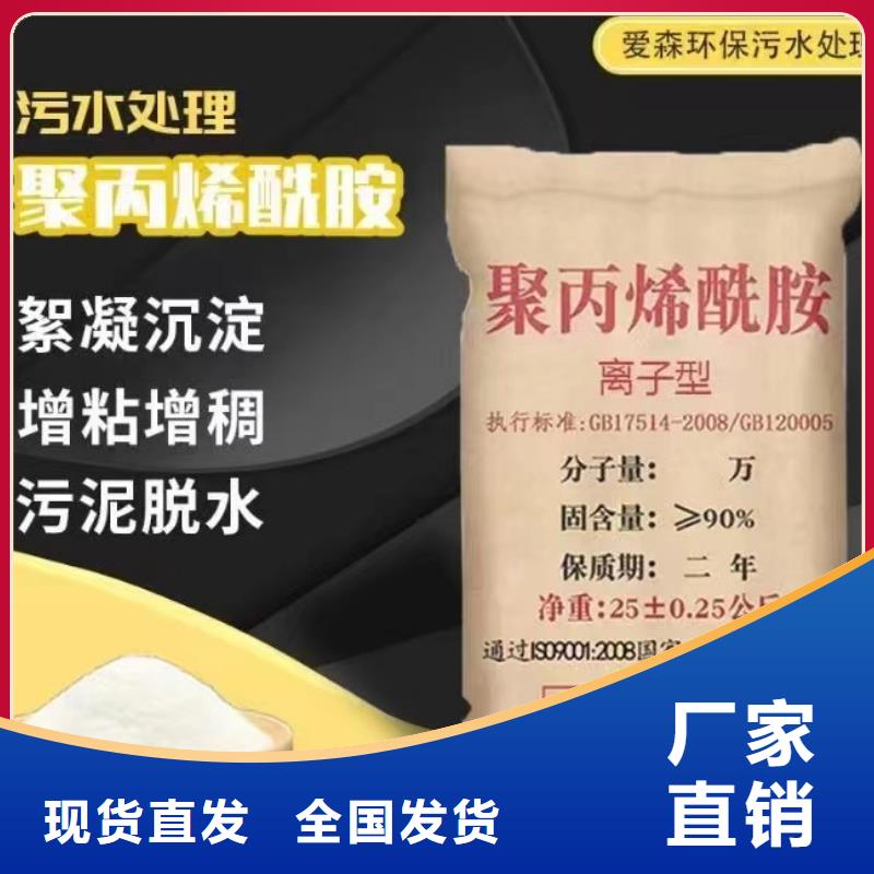高分子聚丙烯酰胺储存方便定做