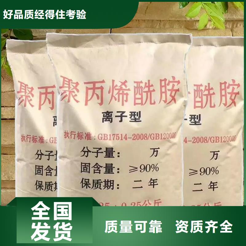 阳离子聚丙烯酰胺精湛工艺原料层层筛选