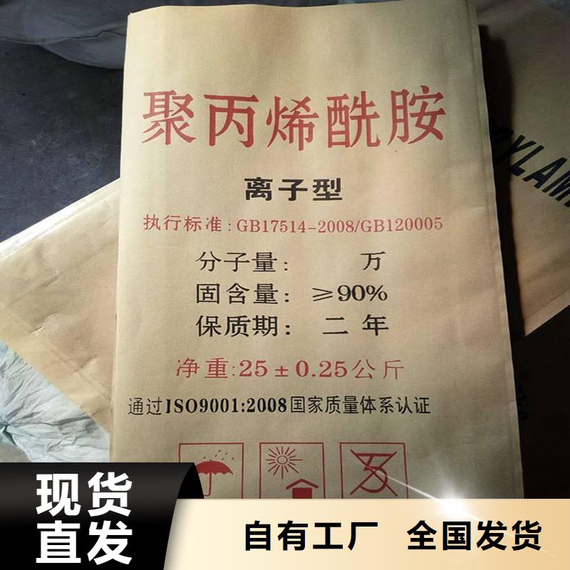 高分子聚丙烯酰胺贴心服务库存充足