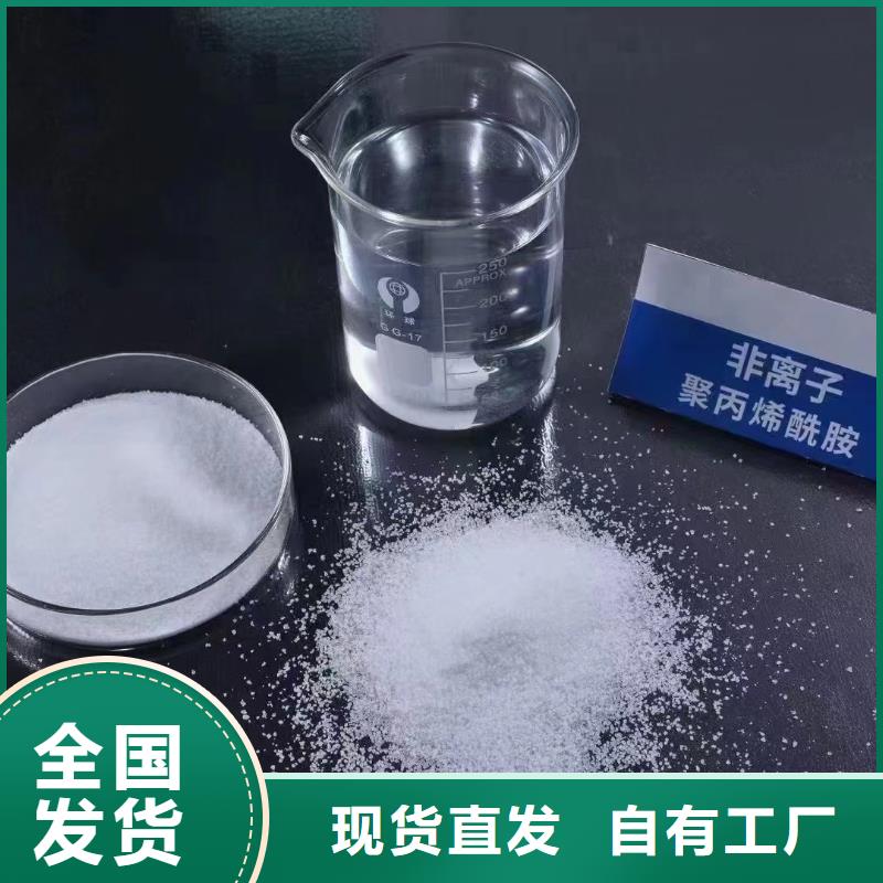 高分子聚丙烯酰胺专业品质库存丰富