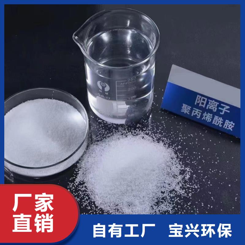 PAM阴离子持久有效厂家