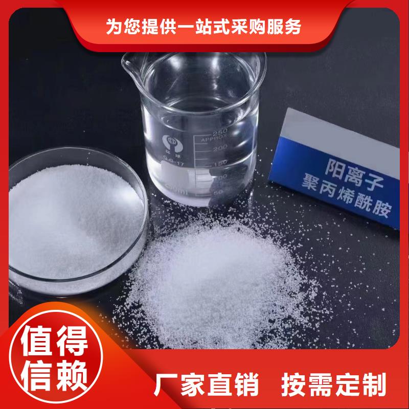 PAM阴离子溶解性好优质原料