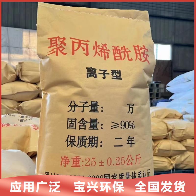 高分子聚丙烯酰胺防潮性好一站式采购方便省心