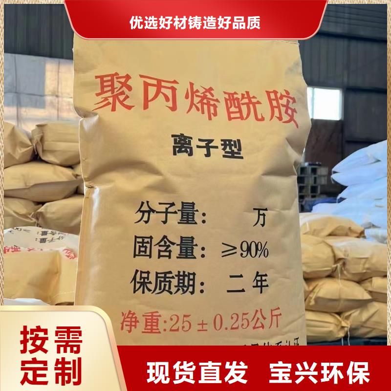 高分子聚丙烯酰胺节能专业完善售后