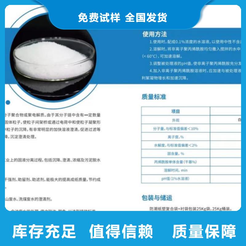 pam絮凝剂绿色节能