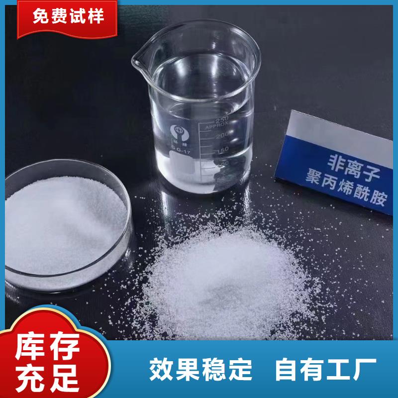 pam絮凝剂绿色节能