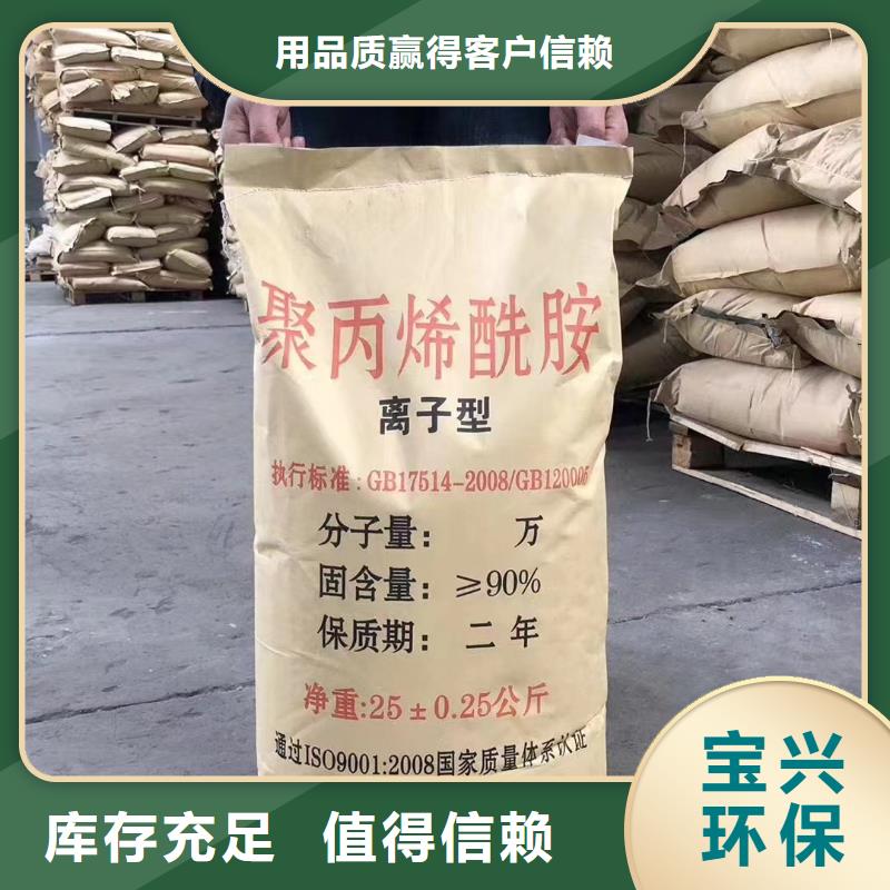 PAM阴离子纯度极高现货交易