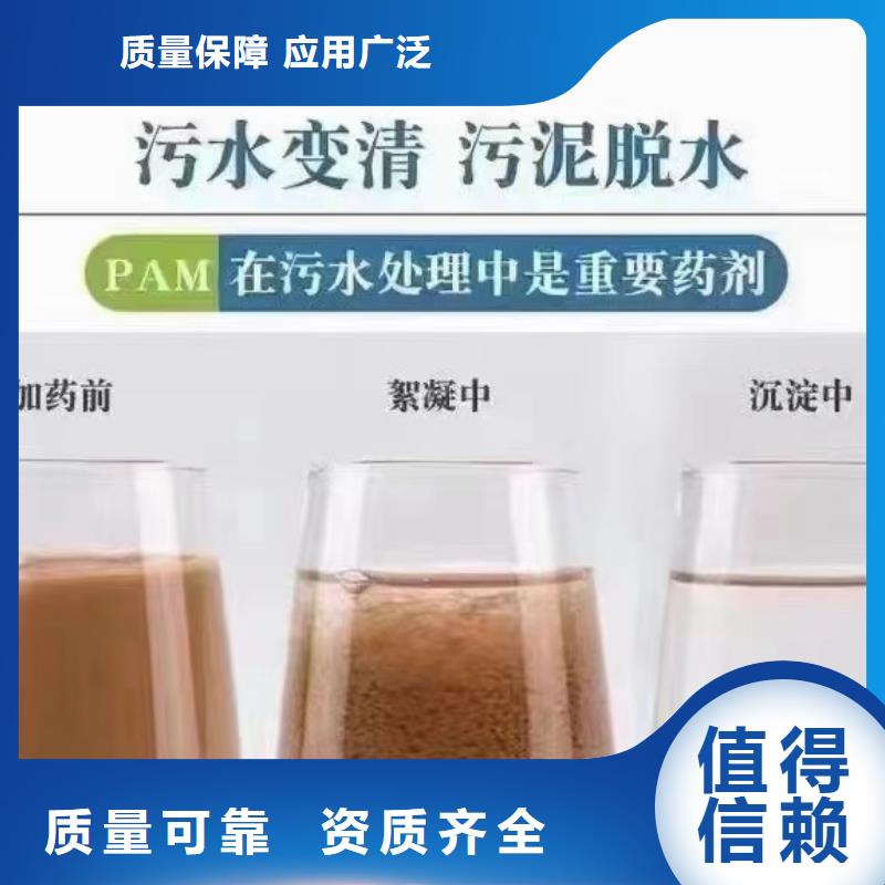 高分子聚丙烯酰胺贴心服务库存充足