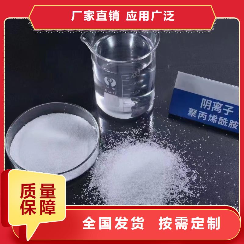 非离子聚丙烯酰胺精准加工好品质选我们