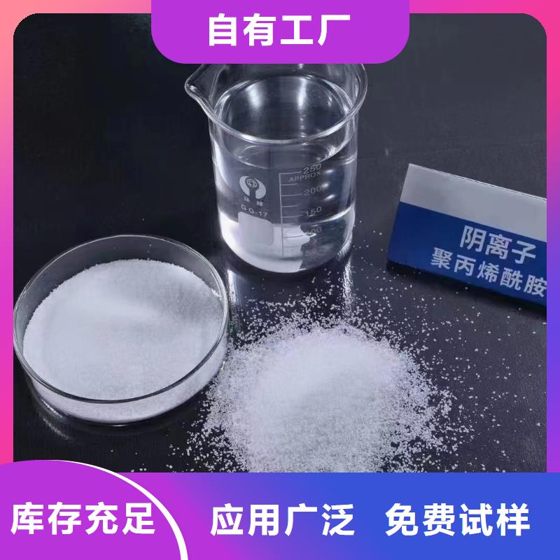 高分子聚丙烯酰胺防潮性好一站式采购方便省心