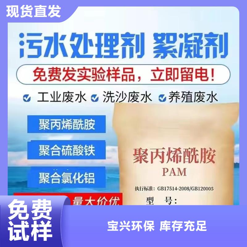 高分子聚丙烯酰胺优质耐用厂家售后完善