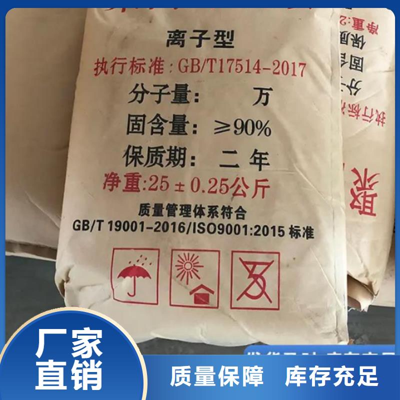 高分子聚丙烯酰胺持久有效公道合理