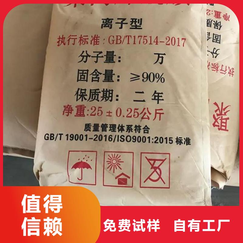 非离子聚丙烯酰胺口碑良好产地工厂