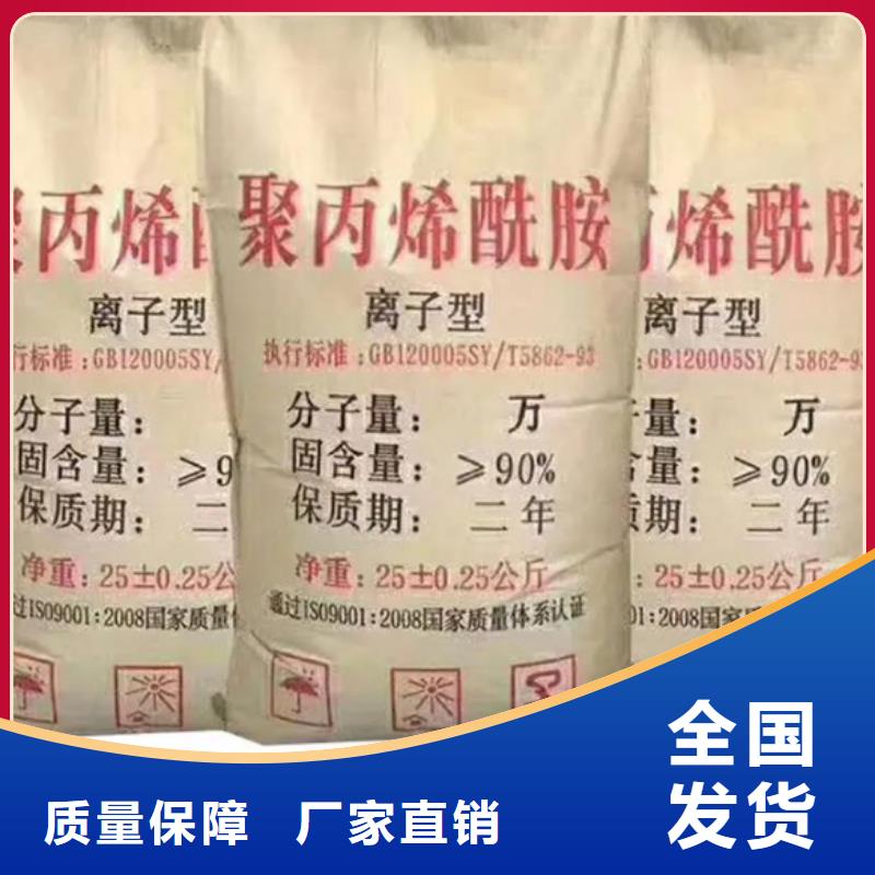 pam絮凝剂专业品质源头厂家经验丰富