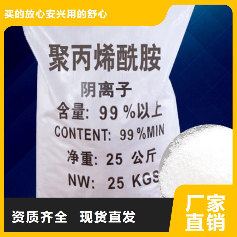 PAM阴离子纯度极高现货交易