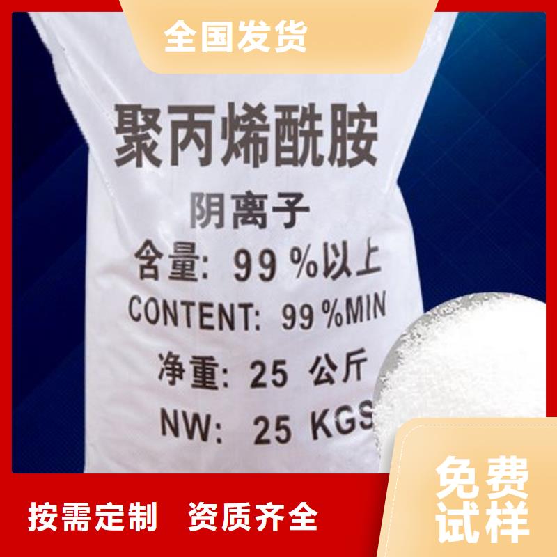PAM阴离子专属