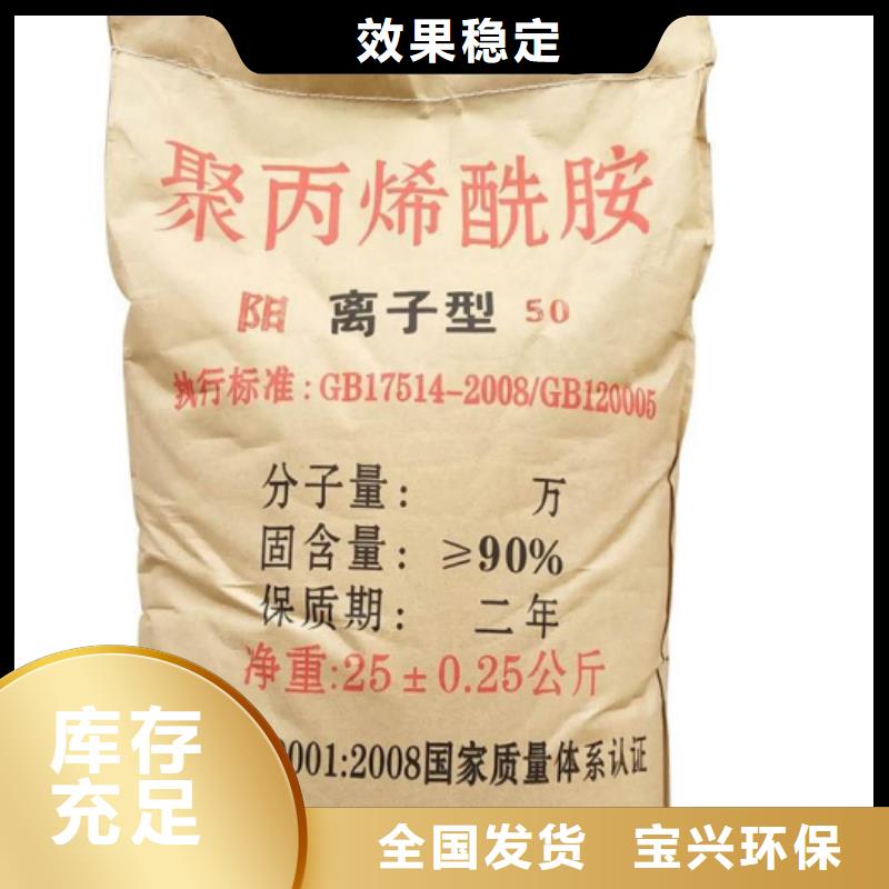 PAM阴离子纯度极高现货交易