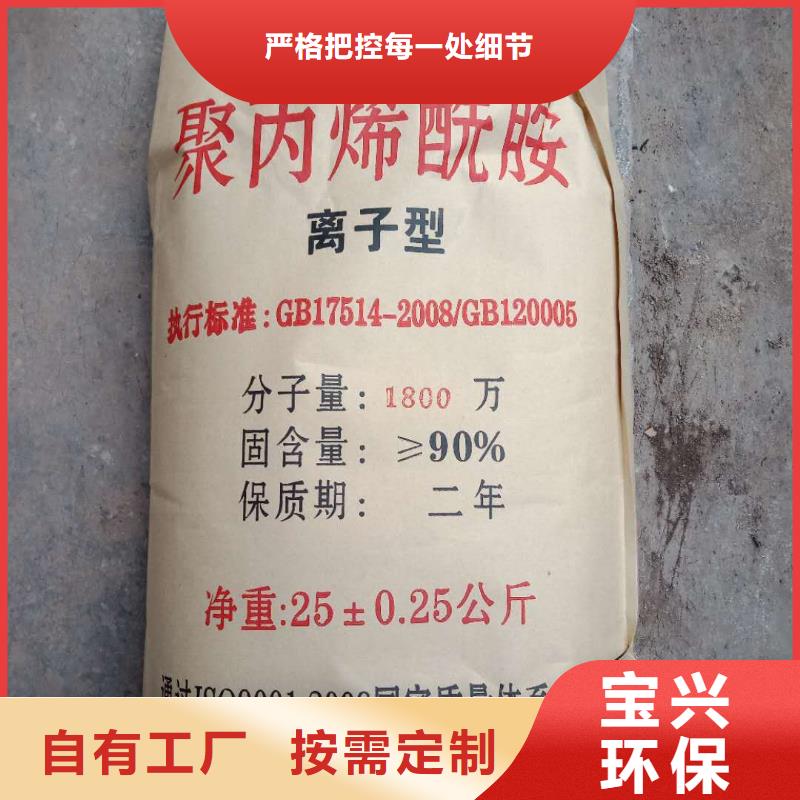 食品级聚丙烯酰胺深度处理品质信得过