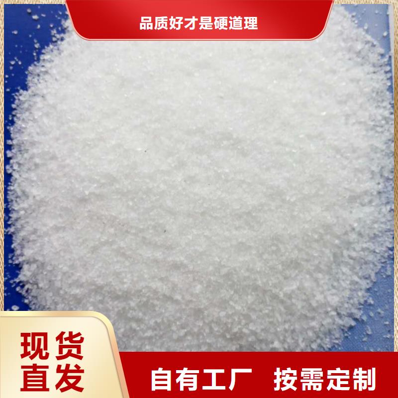 非离子聚丙烯酰胺精准加工好品质选我们