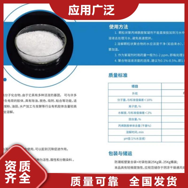 pam絮凝剂专业品质源头厂家经验丰富