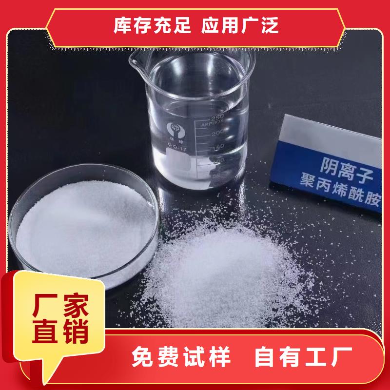 阳离子聚丙烯酰胺精湛工艺原料层层筛选