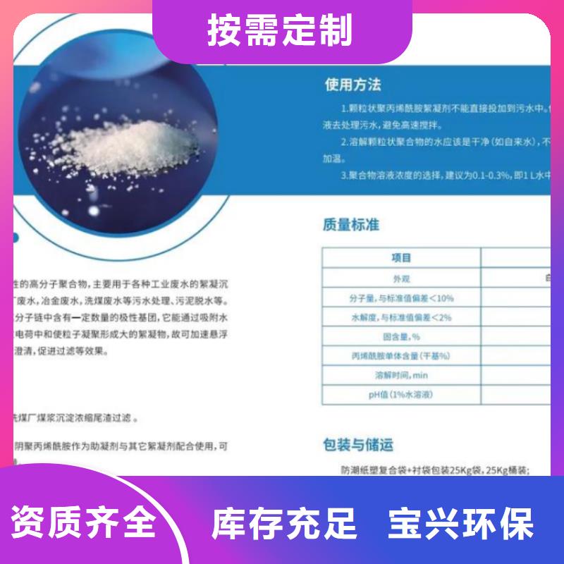 PAM阴离子持久有效厂家