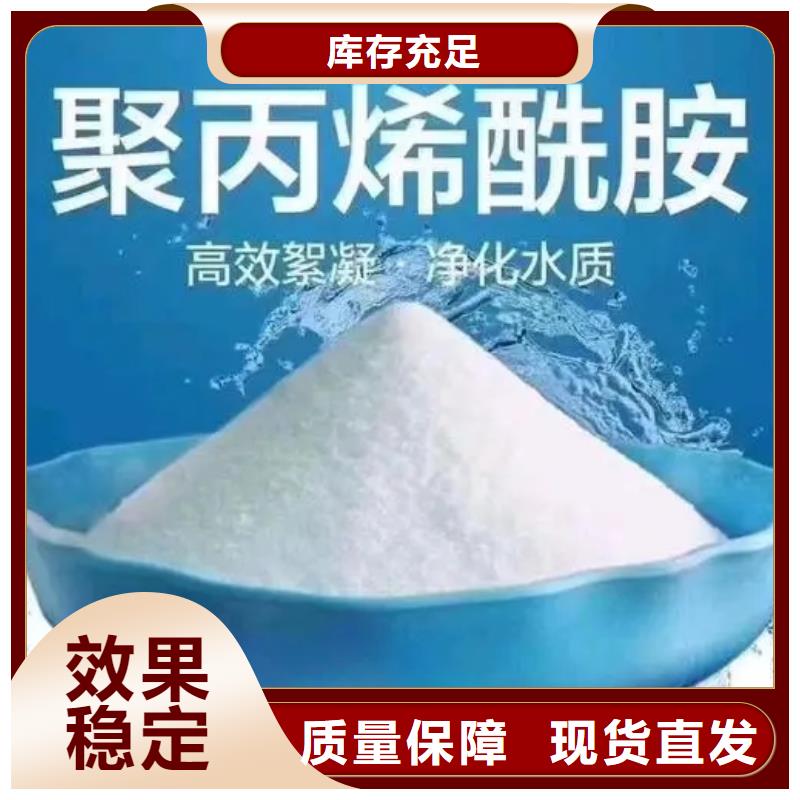高分子聚丙烯酰胺优质耐用厂家售后完善