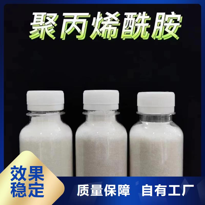 阳离子聚丙烯酰胺精心研制从源头保证品质