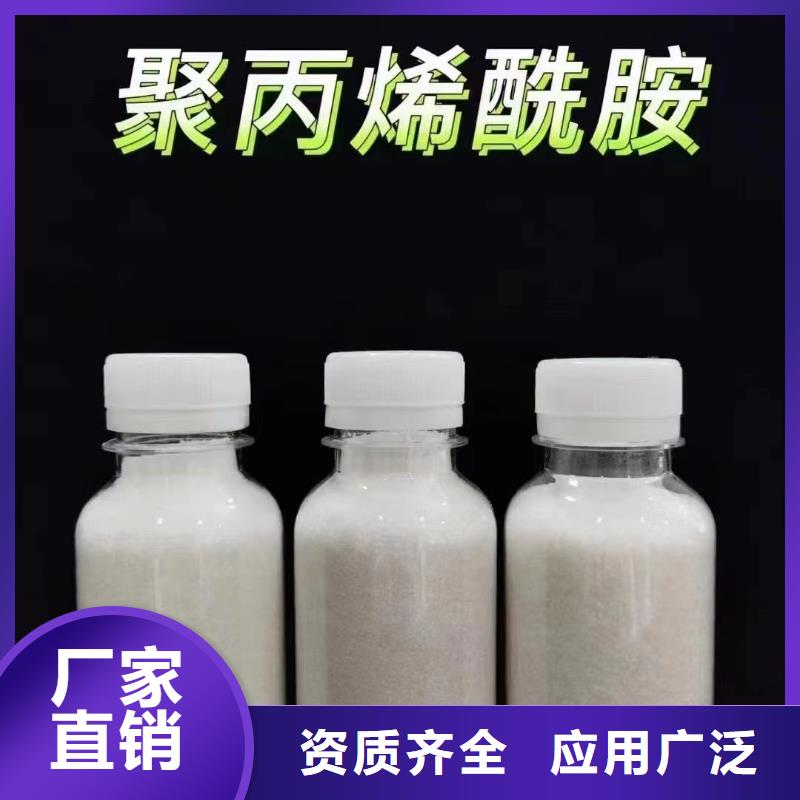 高分子聚丙烯酰胺贴心服务库存充足