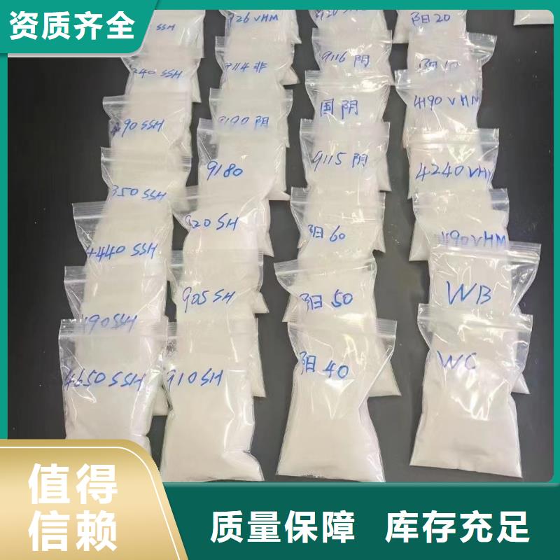 PAM阴离子溶解性好优质原料