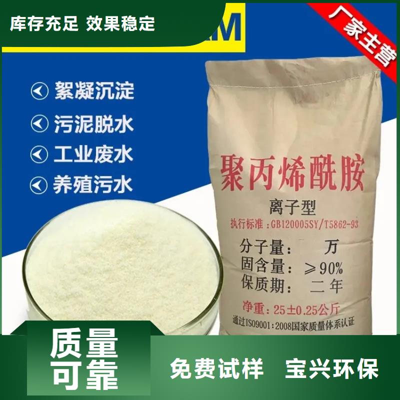 pam絮凝剂便捷好品质选我们