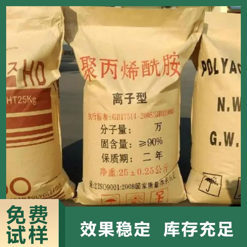聚丙烯酰胺液体节能环保今年新款