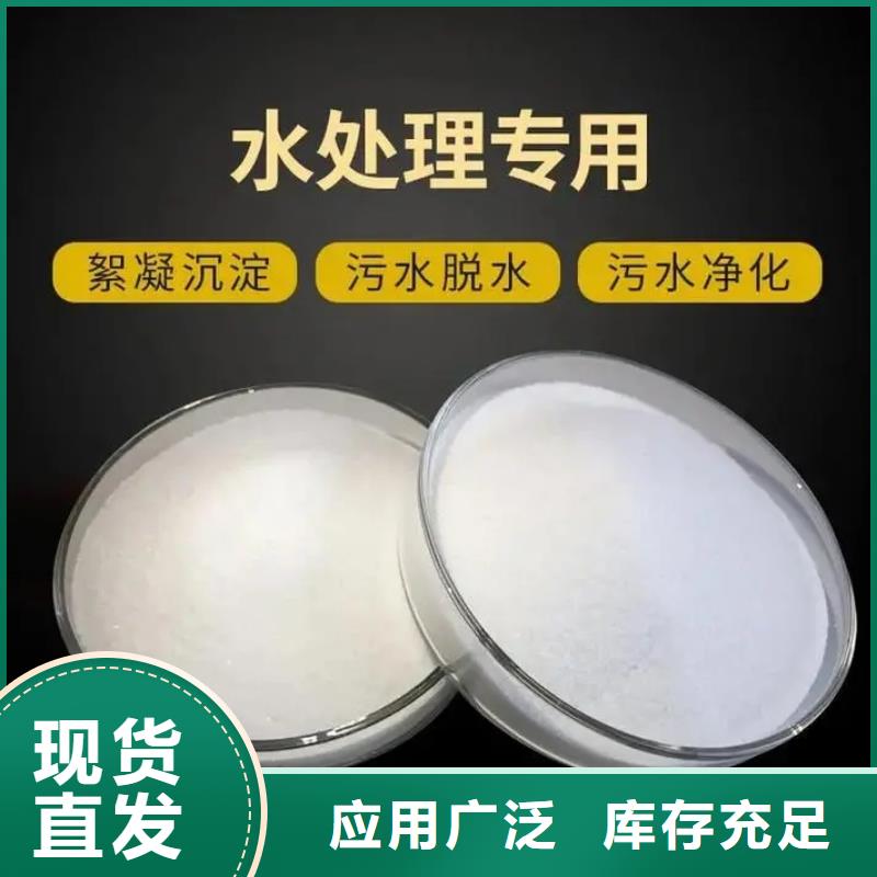 非离子聚丙烯酰胺可靠源头工厂量大