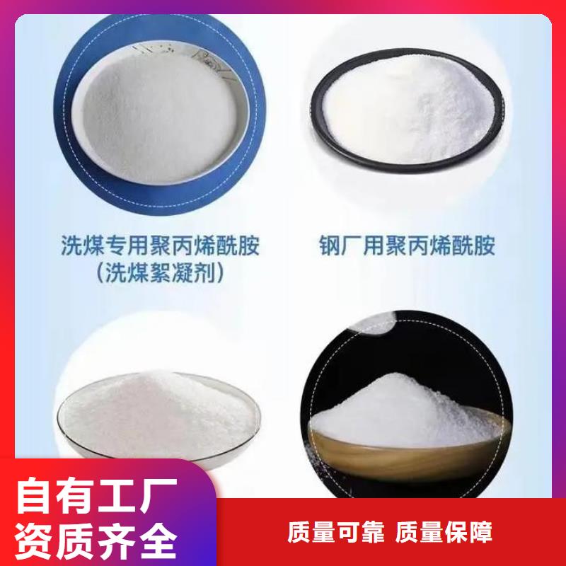 高分子聚丙烯酰胺储存方便定做