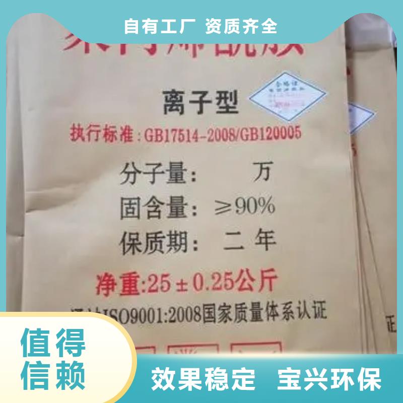 高分子聚丙烯酰胺深度处理严格把控每一处细节