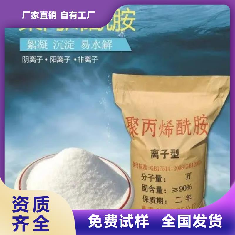 PAM阴离子纯度极高现货交易