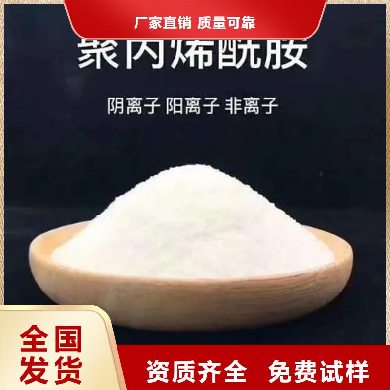 阴离子聚丙烯酰胺稳定性能现货交易