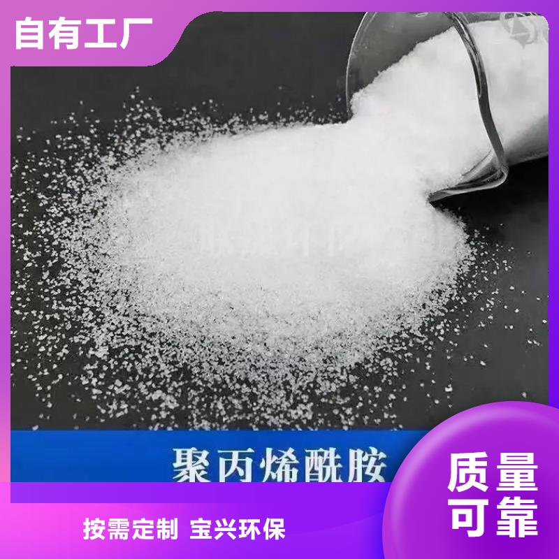 非离子聚丙烯酰胺精准加工好品质选我们