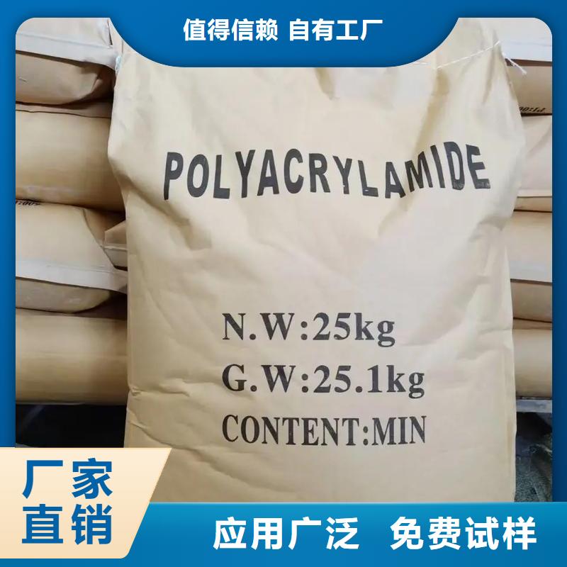 PAM阴离子持久有效厂家